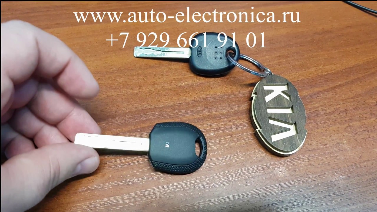 Прописать чип ключ Kia Picanto 2009 г.в.,полная потеря ключей , смарт ключ киа, Раменское, Москва