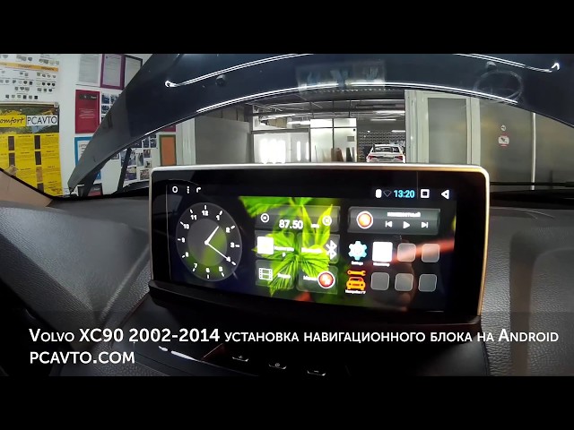Volvo XC90 2002-2014 установка навигационного блока на Android
