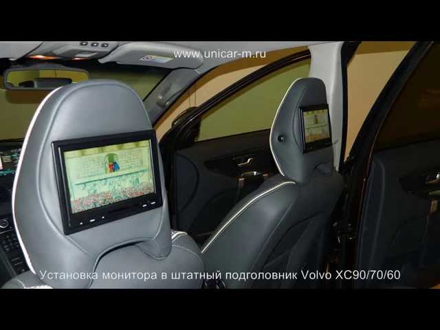 Установка монитора в штатный подголовник Volvo XC90, XC60, XC70