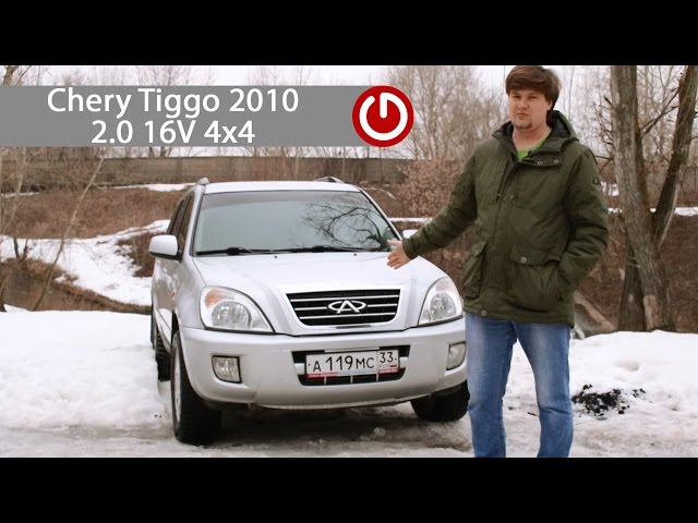 ▐│ Шестилетний Chery Tiggo 4x4. Презентация канала Gor'ky