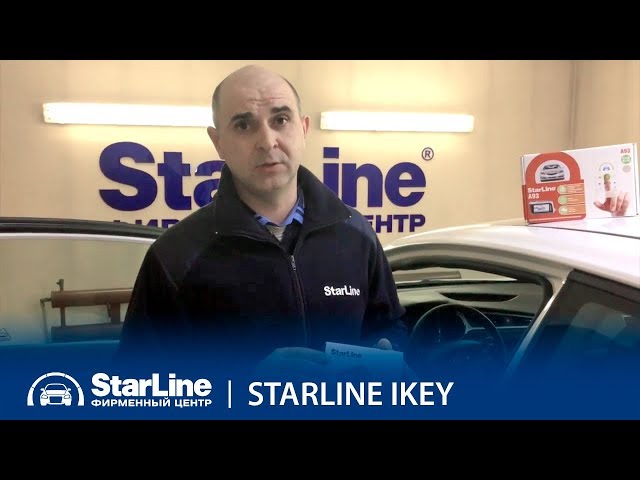 Как реализовать автозапуск и сохранить второй ключ у владельца? Технология StarLine iKey