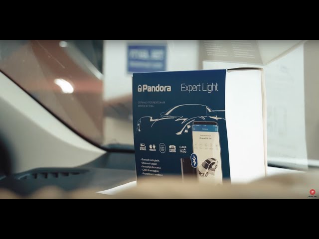 Автосигнализация PANDORA EXPERT LIGHT - Лучшее решение для защиты автомобиля среднего класса!!!