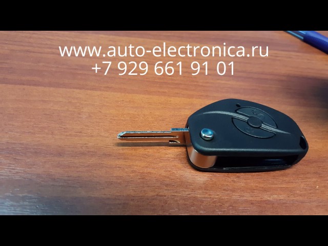 Прописать чип ключ Chevrolet Niva 2012 г.в., чип для автозапуска, Раменское, Жуковский, Москва