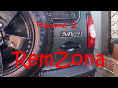 RemZona Часть 2 Chevrolet Niva пружины ИЖ ТЕХНО итоги