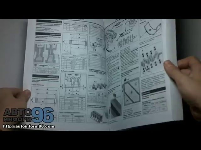 Книга по ремонту Ситроен Ц4 (Citroen C4)