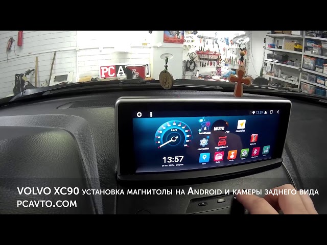 VOLVO XC90 установка магнитолы на Android и камеры заднего вида