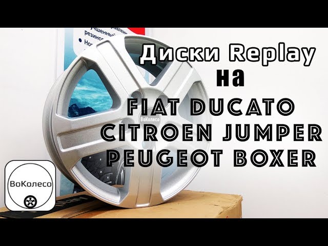 Диски на FIAT DUCATO, Peugeot Boxer, Citroen Jumper /// обзор