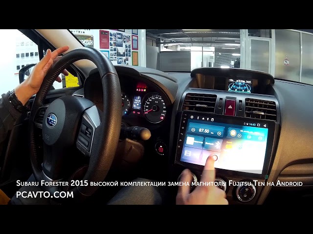 Subaru Forester 2015 высокой комплектации замена магнитолы Fujitsu Ten на Android