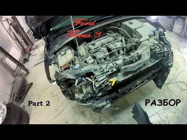Ремонт кузова Ford Focus 3 (часть 2) Разбор