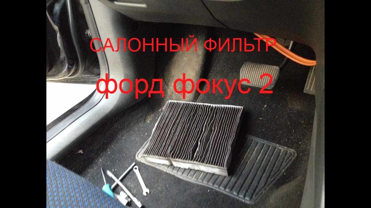 Значение салонного фильтра для автомобиля Kia Rio 3