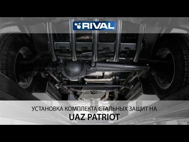 Установка комплекта стальных защит на UAZ Patriot.