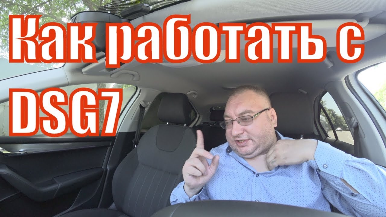 Skoda Octavia & DSG 7. Работа в Яндекс такси/StasOnOff