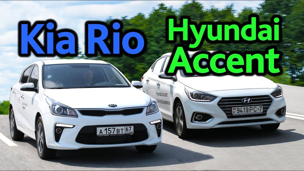 Kia Rio vs Hyundai Accent (Solaris): найди 50 отличий!