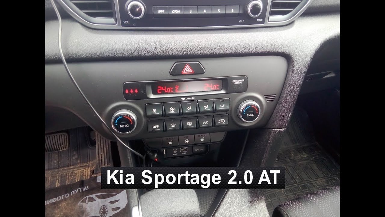 Kia Sportage: как работает система климат контроля