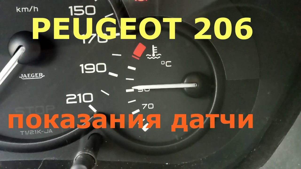 Peugeot  датчик температуры