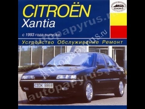 Руководство по ремонту CD-диск CITROEN XANTIA