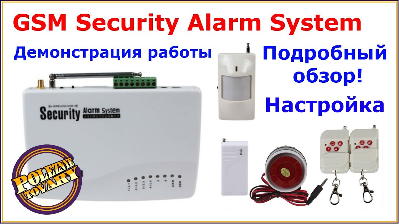GSM сигнализация Security Alarm System обзор и настройка