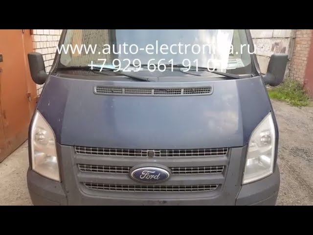 Скрутить пробег Ford Transit 2014г.в, без снятия приборной панели,через разъем OBD, Раменское Москва