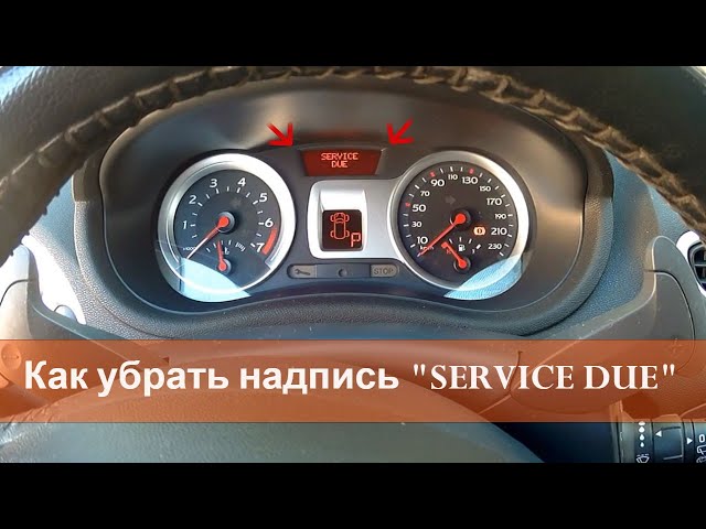 Как сбросить надпись SERVICE DUE на Renault Clio 3