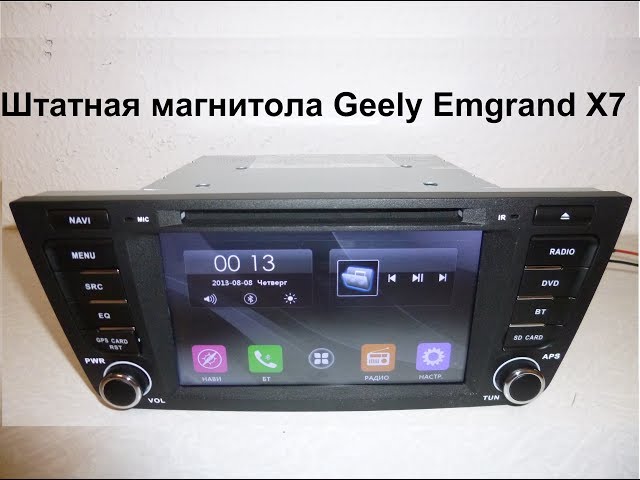 Штатная магнитола Geely Emgrand X7 Navifly