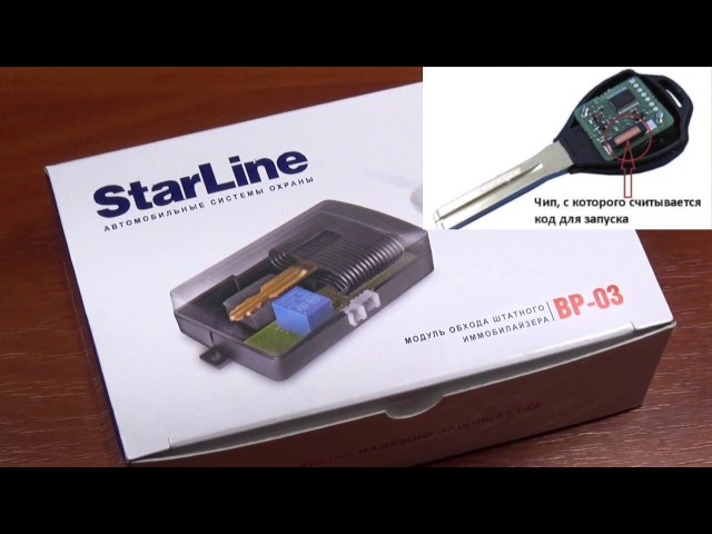 StarLine BP-03 модуль для обхода штатного иммобилайзера