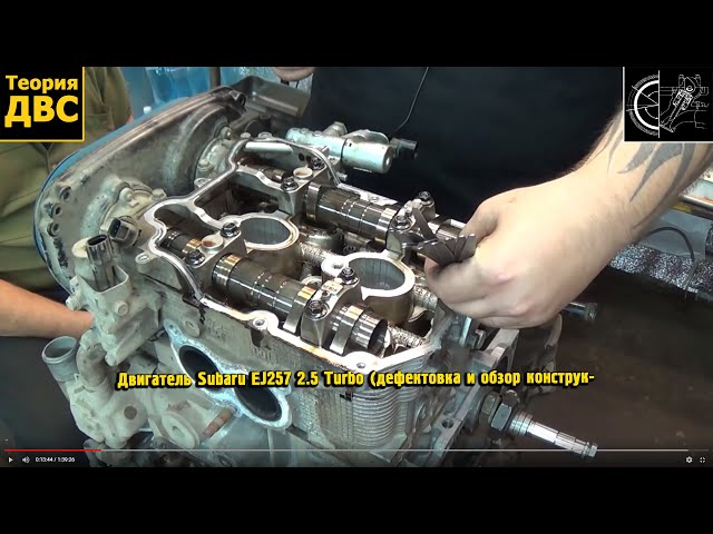 Теория ДВС: Двигатель Subaru EJ257 2.5 Turbo (дефектовка и обзор конструкции)