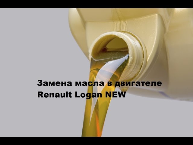 Renault Logan замена масла в двигателе