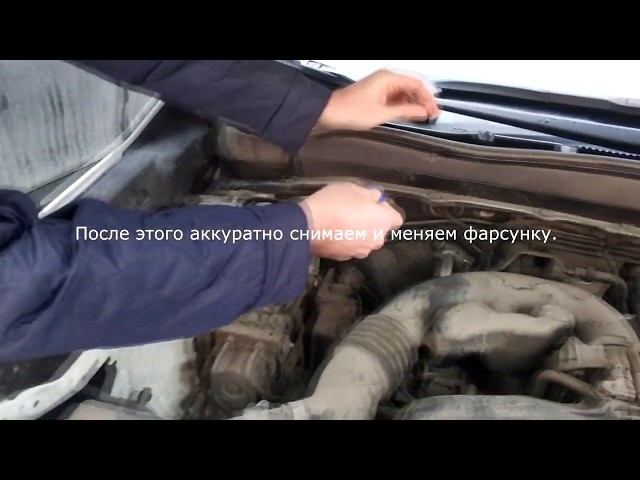 Замена  форсунки омывателя переднего слекла на Subaru Forester IV