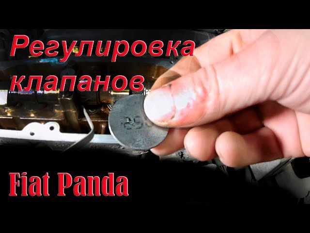 Регулировка клапанов Fiat Panda