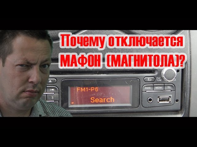 Магнитола не читает жесткий диск