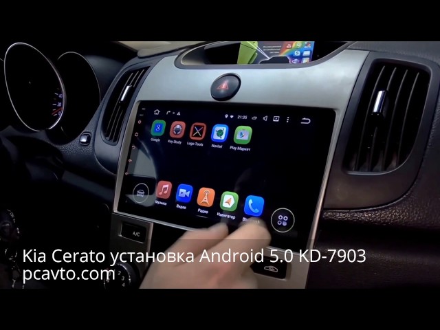 Kia Cerato установка магнитолы на Android 5.0 KD-7903