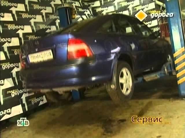 " Opel Vectra B " - " Главная дорога " из архива программ с 2006 по 2010 годы