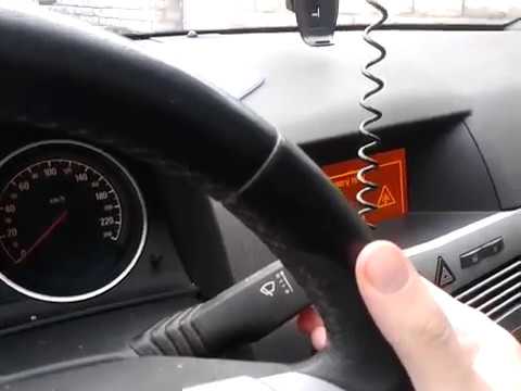 Видео: Как пользоваться дворниками в Opel Astra H?