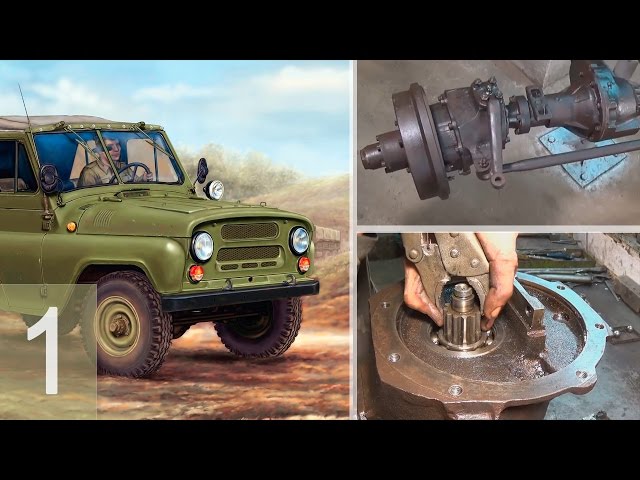 УАЗ 469 -  Ремонт военного переднего моста - Часть 1