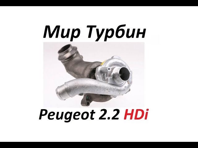 Hybrid Peugeot 2.2HDI