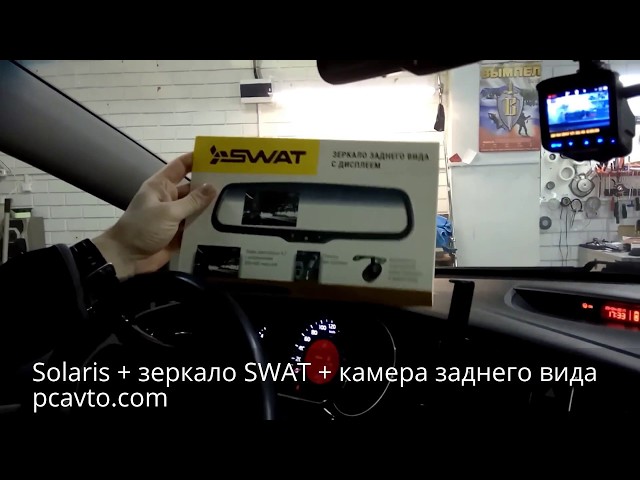 Kia Ceed установка зеркала SWAT с дисплеем и камеры заднего вида