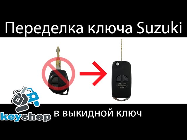 как сделать выкидной ключ Сузуки (Suzuki) Гранд Витара, Свифт, SX4 / Make flip key Suzuki