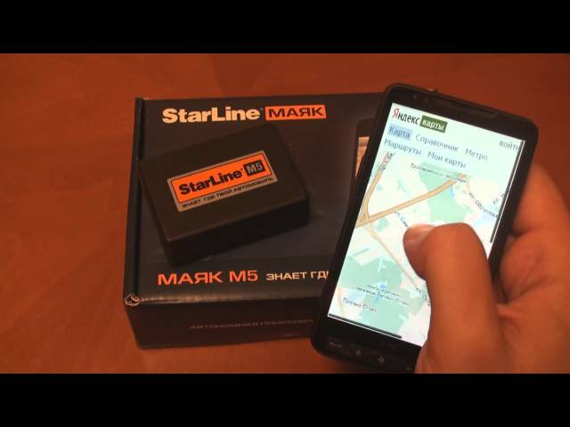 StarLine M5 GPS маяк