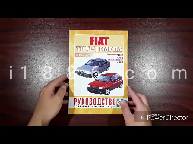 Книга по ремонту FIAT TEMPRA / TIPO 1988-1995 бензин / дизель. Чижовка