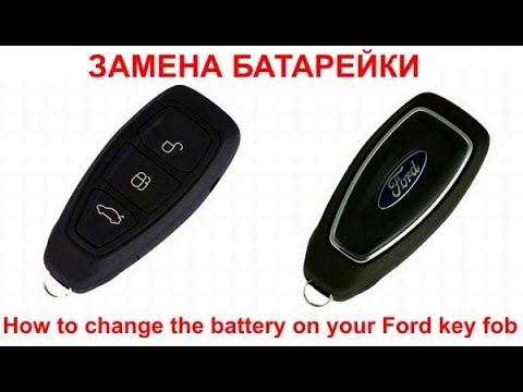 Замена батарейки в ключе Ford Focus Mondeo Kuga Fiesta