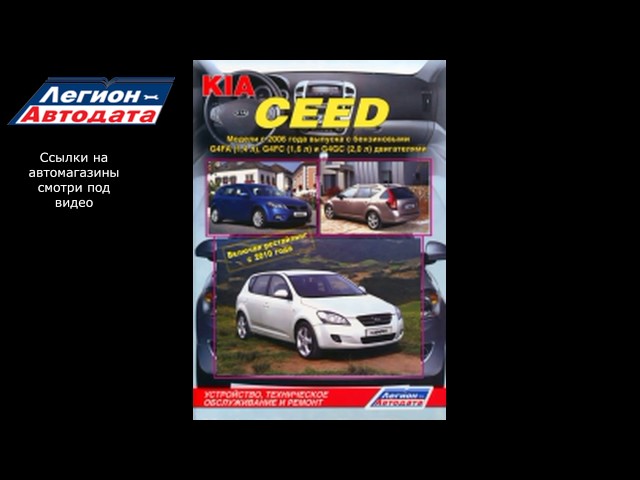 Автокниги: руководства, инструкции по ремонту и эксплуатации автомобиля