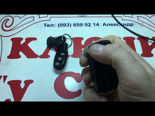 Сигнализация выкидной ключ авто ключ Чип tel:+38(093)-659-02-14