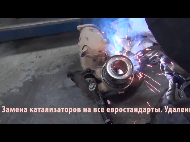 Удаление катализатора и установка пламегасителя на Kia в СПб