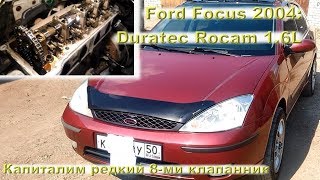 Ford focus 1 руководство по ремонту duratec