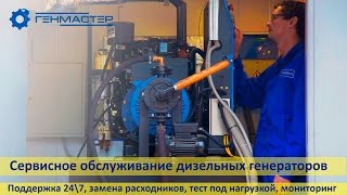Ремонт дизель генераторов volvo